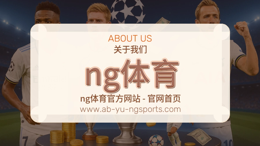 ng体育