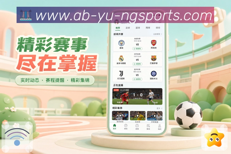 ng体育App快捷详情：比分核心区、事件列表、数据模块和评论入口